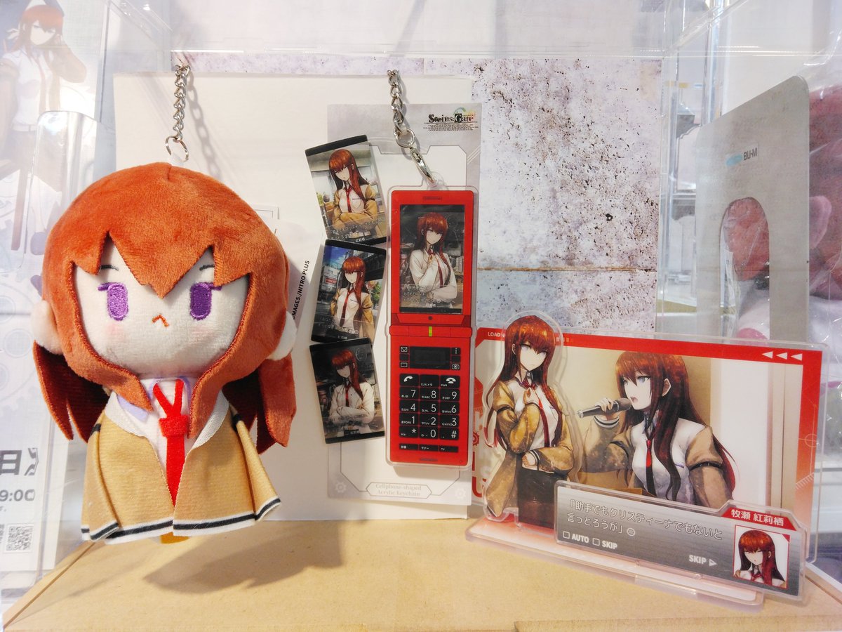 kotobukiya_npb's tweet photo. 【コトブキヤ日本橋2F】
新商品：「FANTHFUL　STEINS;GATE」商品入荷いたしました✨
・ぬいぐるみキーホルダー
・携帯電話型アクリルキーホルダー
・アクリルスタンド 
・トレーディングアクリルキーホルダー
・トレーディング缶バッジ
・トレーディングアクリルバッジ
是非お見逃しなく✨
 #シュタゲ https://t.co/XGJTCUm0QL