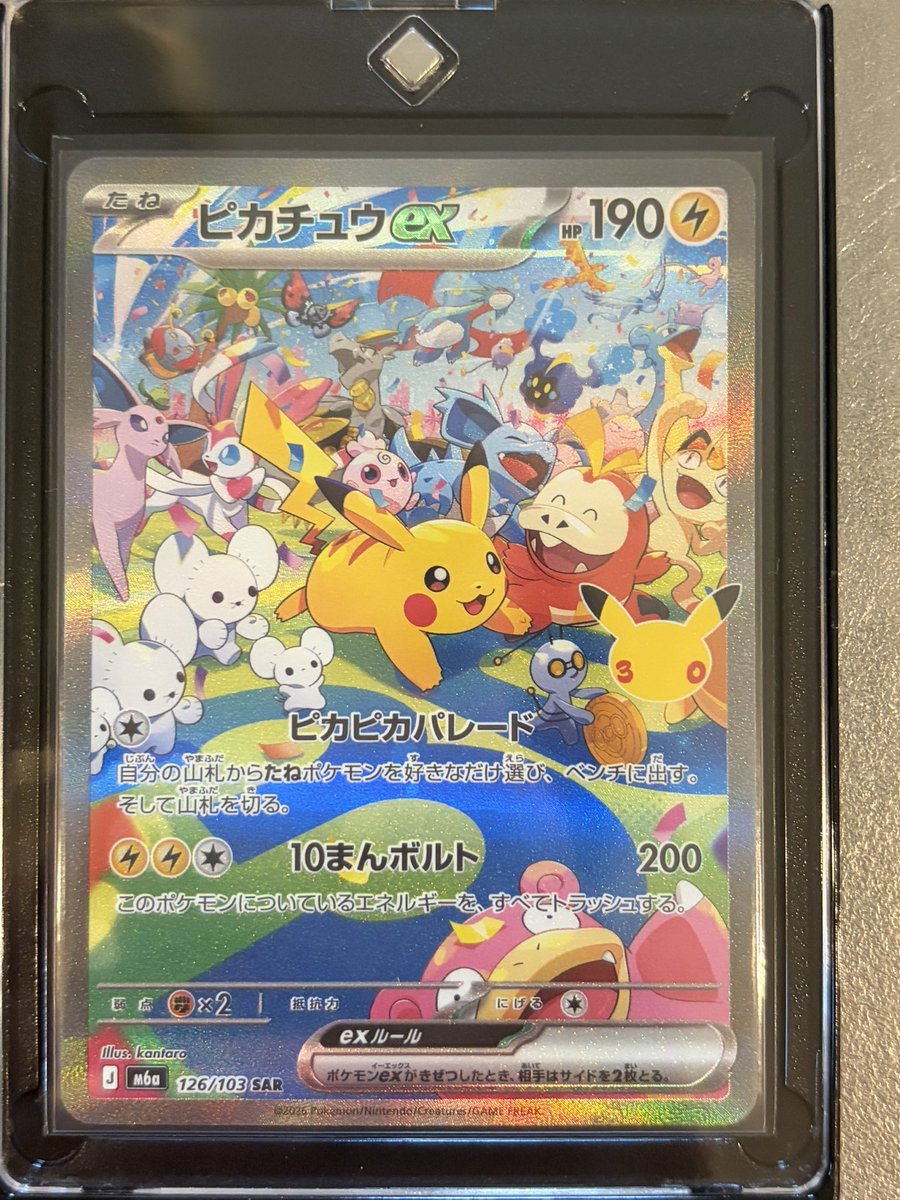 melikedag10's tweet photo. 30周年ボックスのSARピカチュウ昼

こちらもセンタリング・状態共に絶好調☺️☺️

個人的にピカチュウは集めてるから、綺麗な個体に出逢えて嬉しい☺️
※欲しい方居ます？？？笑🙋
DM・コメント待ってます笑

#ポケモンカード　#ポケカ30周年
#ピカチュウ　#SAR  #トレーディングカードゲーム https://t.co/Ju0AQq5nz4