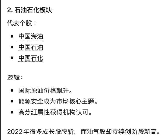 lingyng1270's tweet photo. 整理原贴时看到的这个帖子，个人觉得可以花时间重新研读一下这份帖子。现在大盘说不好，个人认为可以趁后面的反弹配置一下下面提到的个股（没耐心的就别看了，勿参考）。 https://t.co/H9R8RPHeR2