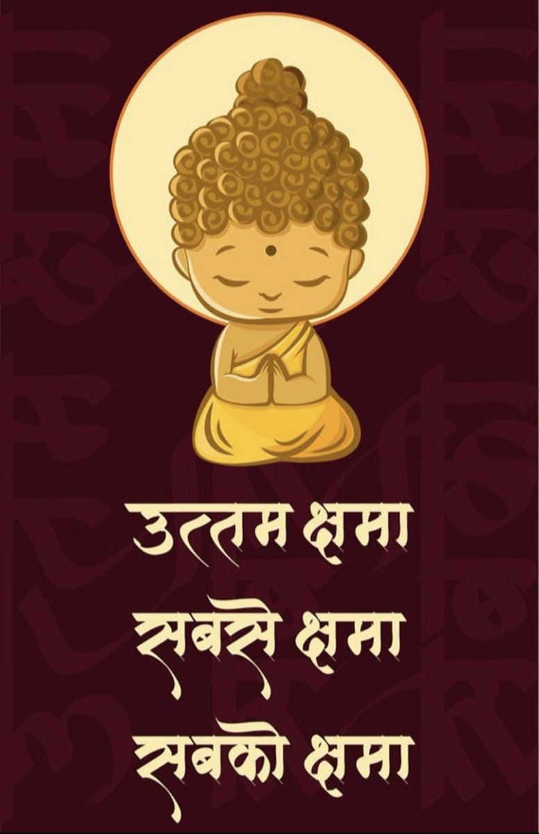 SurendraNarpat's tweet photo. 🔴 आज आश्विन मास एकम ( #पढ़वा ) रविवार को , 
देश भर की #जैन_समाज में मनाया जाएगा ,
" #उत्तम_क्षमा_धर्म " पर्व ।

#uttamchhama #jainism #SNnews https://t.co/U8ztP0ymrf