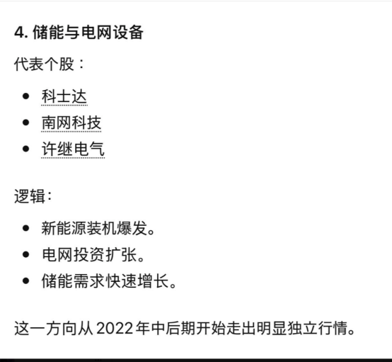 lingyng1270's tweet photo. 整理原贴时看到的这个帖子，个人觉得可以花时间重新研读一下这份帖子。现在大盘说不好，个人认为可以趁后面的反弹配置一下下面提到的个股（没耐心的就别看了，勿参考）。 https://t.co/H9R8RPHeR2