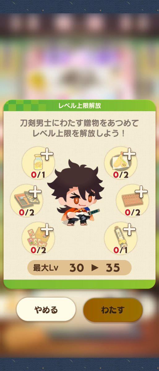 HaruKanburi's tweet photo. 今、とうぱずくんの贈り物強化システムを見て亡きメギドくんを思い出し、静かに涙を流しているところ

同じ刀種でも要求素材違うし個々の好みが出てるっぽいのほんま…… https://t.co/JyVIokIt0r