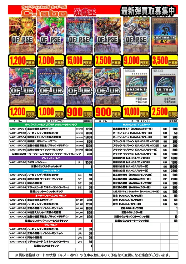 X-এ カードラボ札幌店: 