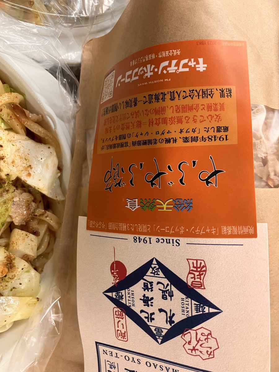 Osashimi0705's tweet photo. 大麻　やきそばじろ様
絶品有り難う御座いました
美味しく頂きました
お好み焼き餅・肉追加order
食べ終えからマヨネーズかける忘れてた
それほどうまい
唯一無二の旨さです
焼きそば塩・ソース
麺を茹で上げている本格派
皆様是非来店してみてください
でもね物凄い混んでます
本格派カツオ節有り難う https://t.co/jQMxfST07n