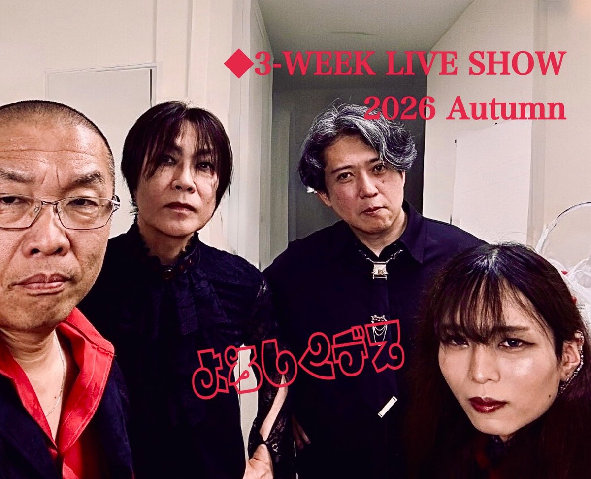 typeZEROkyoto's tweet photo. ◆ 3-WEEK LIVE SHOW / 2026 Autumn

◆ WEEK 1 :2026.10.24土
兵庫県姫路市本町
-姫路BETA-
[〜ハデにやっちゃいな！〜]

◆ WEEK 2 :2026.10.31土
兵庫県尼崎市神田中通
-尼崎BASS-
[BassDay Vol.29]

◆ WEEK 3 :2026.11.07土
京都府福知山市昭和町
-福知山STUDIO FARM-
[-闇夜の宴- 第二夜]

💕&amp;✌️ https://t.co/EMfag8PlfI