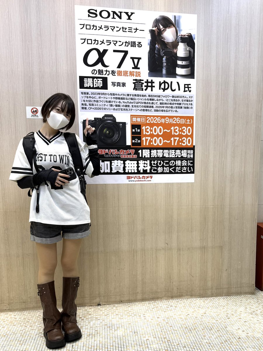 _Aoi_Yui_'s tweet photo. 🎊『ヨドバシカメラ名鉄名古屋店』🎊

第一回・第二回の講演にご参加いただき、
ありがとうございました( ¨̮ )

とても楽しい時間を過ごすことができました！

ヨドバシ名鉄名古屋店の
スタッフの皆さま、
セキュリティチームの皆さま、
本当にありがとうございました！！！

店内には私の大きなポスターが
たくさん掲示されていて感動…！

（第一回講演では、私を初めて知った方が3割もいらっしゃいました。）

また、店員さんの元気の良さや接客の素晴らしさにも、改めて感動しました。

講演後はソニーストア名古屋へ。

FE 8-15mm F3.5-4.5 Fisheye Gを触ってきました！

夜は「和食 竜むら」で、
うなぎのひつまぶしを食べました。

とても美味しかったです。

楽しい一日でした( ¨̮ )