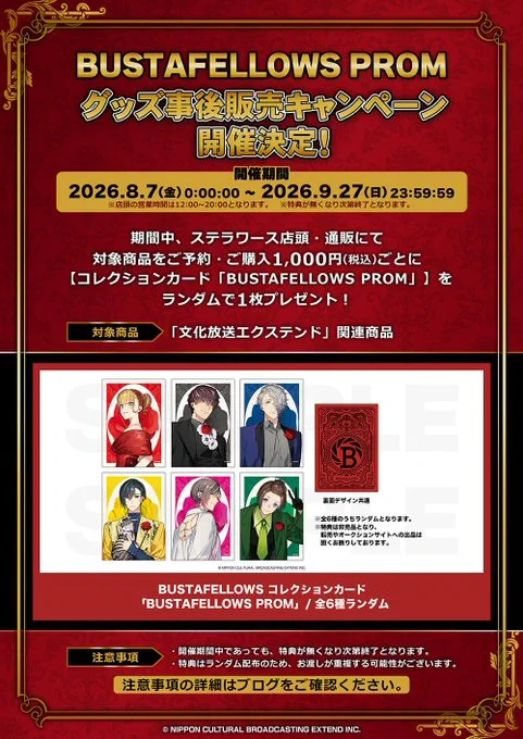 ステラワース店舗 on X: 