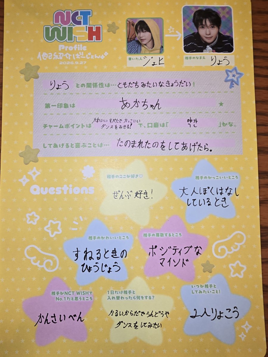 qqq_roro_ppp's tweet photo. 全員分上げときます
好きケミ嬉しすぎる🥰

メンバー全員プロフィール帳お渡し会
#NCTWISH https://t.co/4HmzKvsSVz