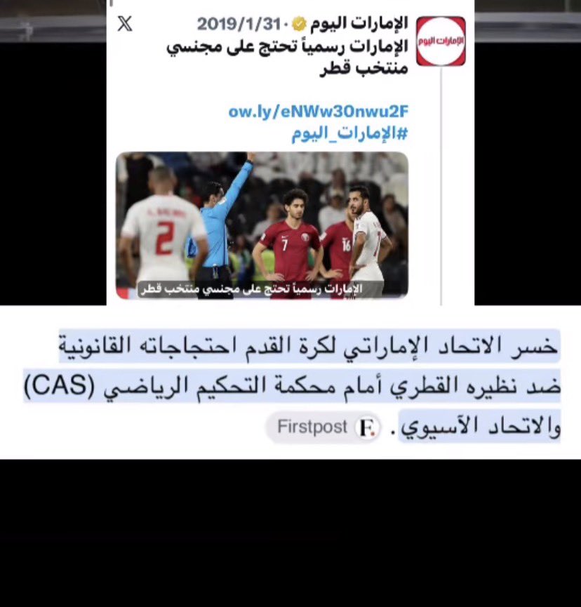 Acq5k's tweet photo. @m7x7mh بعد ما كانت الامارات تلقم  من قطر في كاس اسيا 2019 بالاربعات   وبسببها اعترضو على تجنيس قطر وقدمو شكوى للاتحاد الاسيوي ودارت الدنيا وصارت الامارات  يجنسو عالجاهز برازيلين و ينتظرو متى يلعبو مع قطر 😂😂 https://t.co/vamgqhNbE1