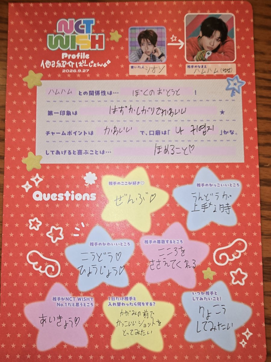 qqq_roro_ppp's tweet photo. 全員分上げときます
好きケミ嬉しすぎる🥰

メンバー全員プロフィール帳お渡し会
#NCTWISH https://t.co/4HmzKvsSVz