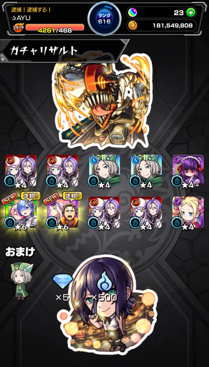 a_17yu's tweet photo. 20連神引き!!
 #モンストコラボ   #モンスト https://t.co/Wla3vNljqN