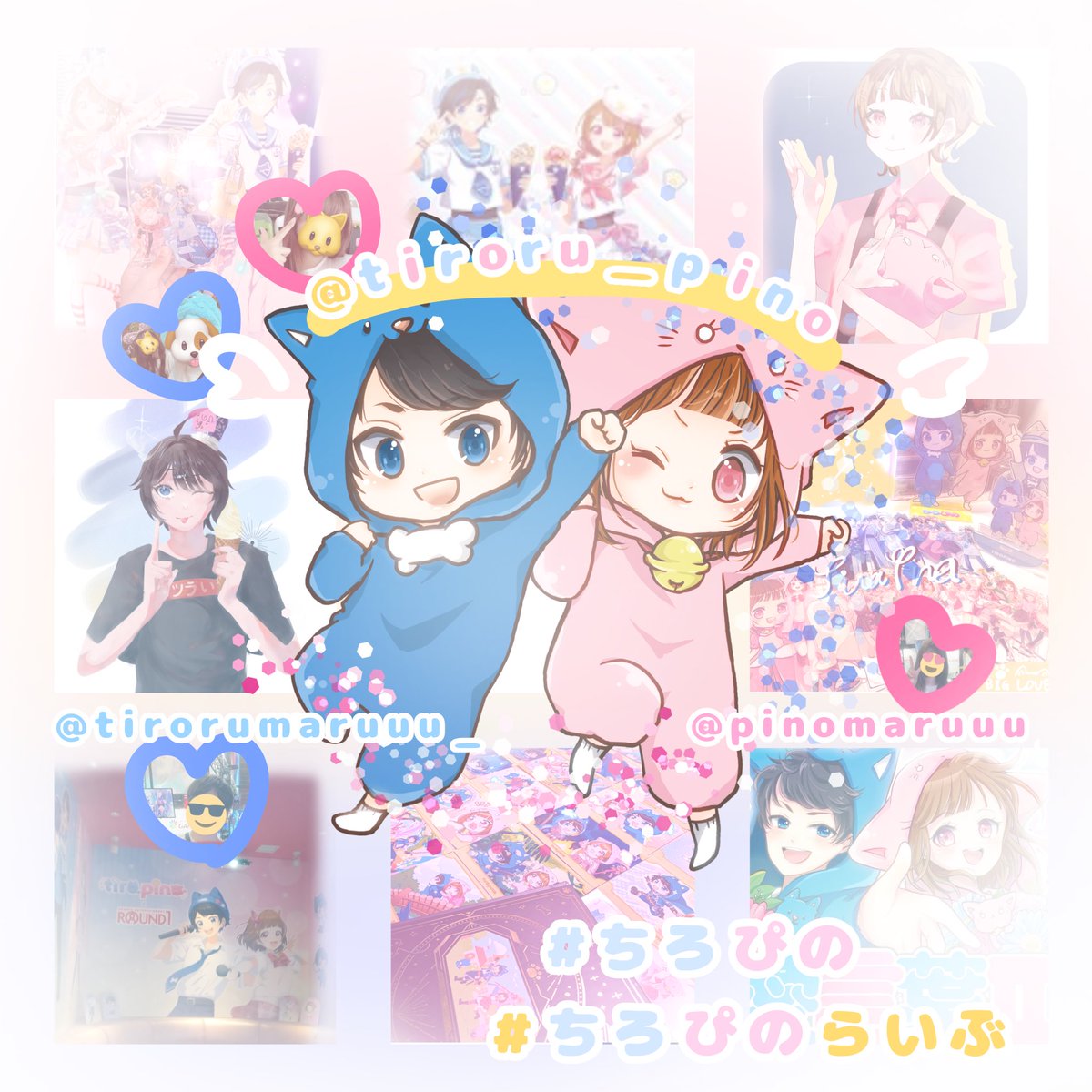 pizamaruuu_tp's tweet photo. 画像のお二人が大好きな私に挨拶で終わらないお友達をください(❀ᴗ͈ˬᴗ͈)⁾⁾
初めましての方も関わる一面はあったけれど話したことがない方も歓迎です💖
詳しいことはALTに🫶
#ちろぴの好きと繋がりたい 
#ちろぴの好きさんと繋がりたい https://t.co/pF62Gh5Pkz