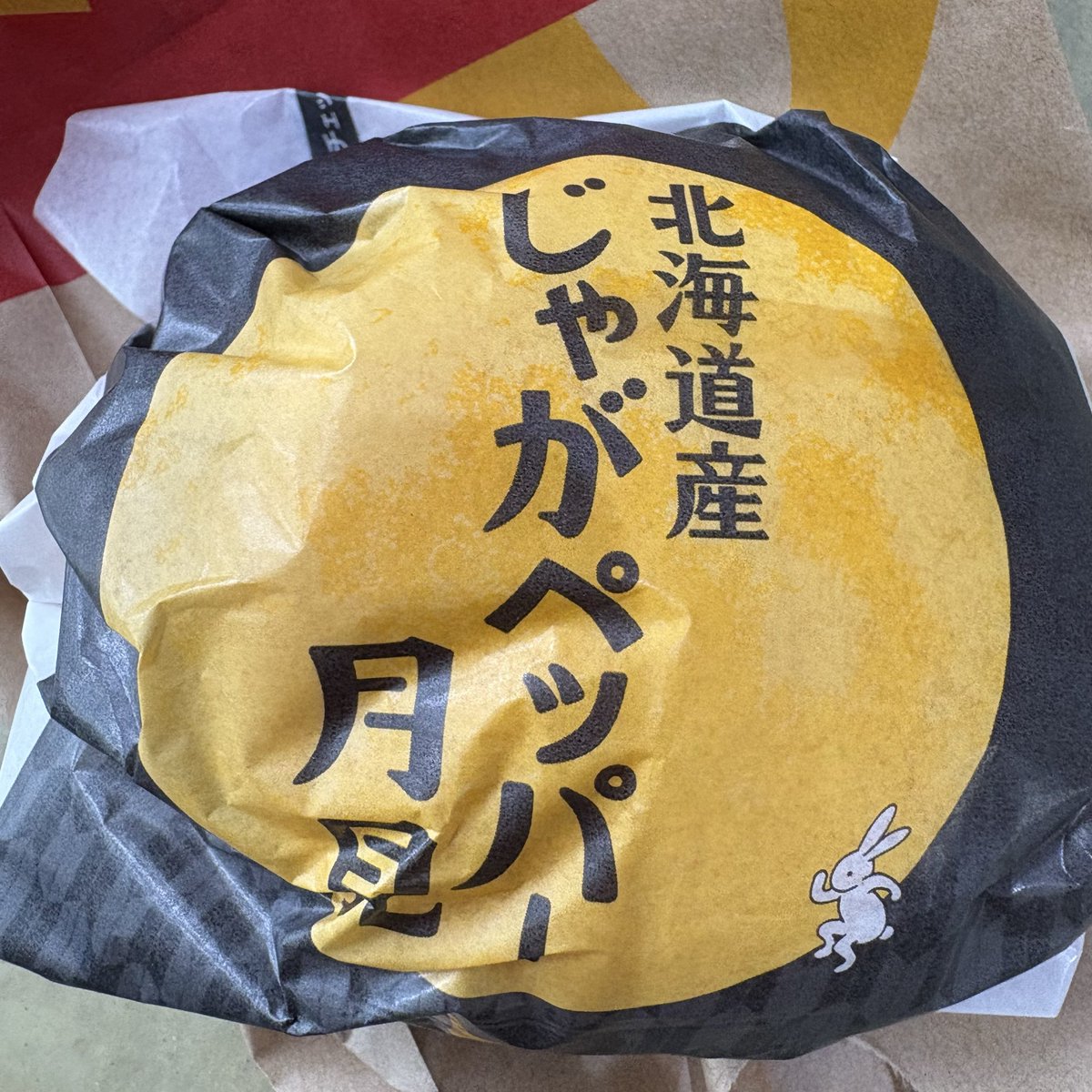 mirokokko's tweet photo. 昼ごはん食べたけど、まだ🐇🌕🍔食べてなかったからﾈ🥔 https://t.co/8e2sZSDuBq
