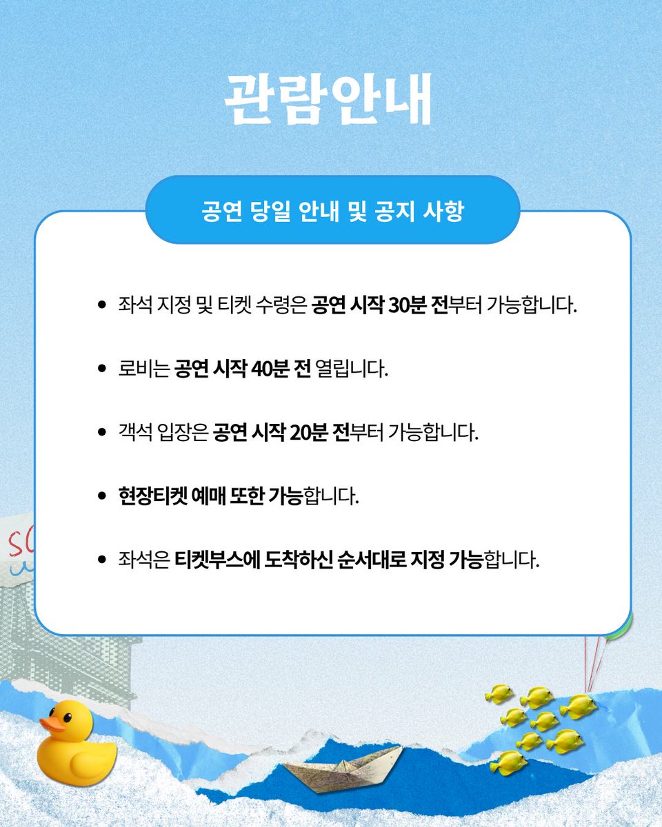 sgMITY's tweet photo. 서강대학교 M.I.T.Y 제 25회 정기공연

🏝️뮤지컬 #무인도탈출기 관람 안내

“그러니까 그냥 마음이 가는대로, 각자의 선택을 하면 돼. 그게 이 극의 결말이야“

2026.10.01 -2026.10.03
서강대학교 메리홀 소극장 

-
윤상원 작
박인영 임준형 작곡 https://t.co/rgY8X6xNrg