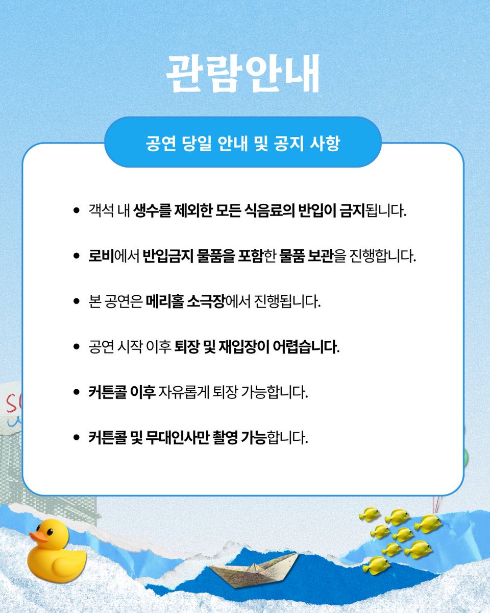 sgMITY's tweet photo. 서강대학교 M.I.T.Y 제 25회 정기공연

🏝️뮤지컬 #무인도탈출기 관람 안내

“그러니까 그냥 마음이 가는대로, 각자의 선택을 하면 돼. 그게 이 극의 결말이야“

2026.10.01 -2026.10.03
서강대학교 메리홀 소극장 

-
윤상원 작
박인영 임준형 작곡 https://t.co/rgY8X6xNrg