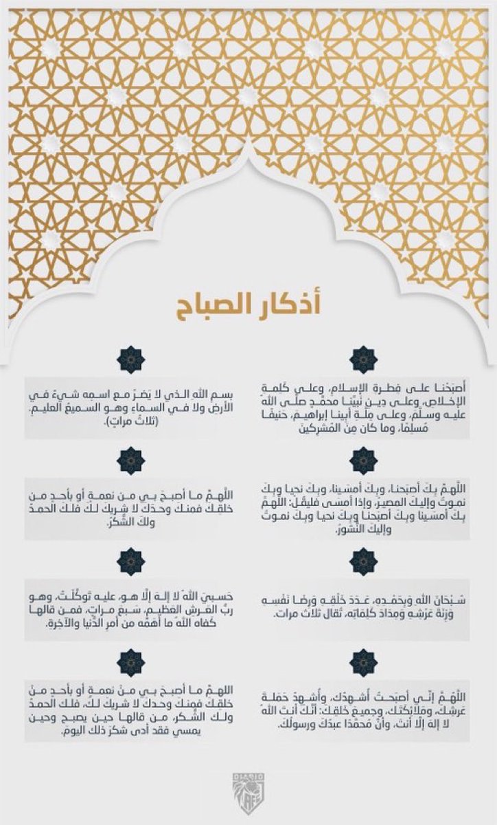 RSLzone's tweet photo. اذكار الصباح خير ماتبدا به يومك 🙏🤍.. https://t.co/JXwo6UzlEA