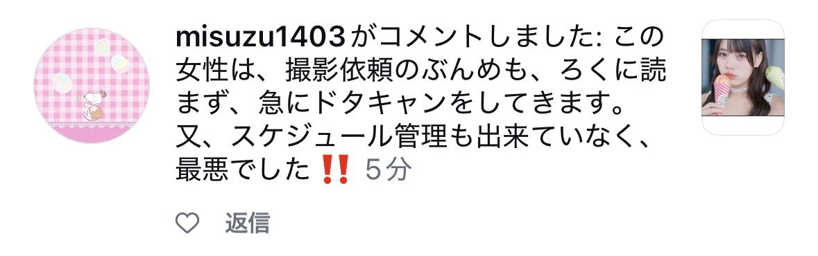 chitose_kaede's tweet photo. 女性っぽいアカウントを作ってコメントされるとは思わんかった https://t.co/gyj0HQmtQV