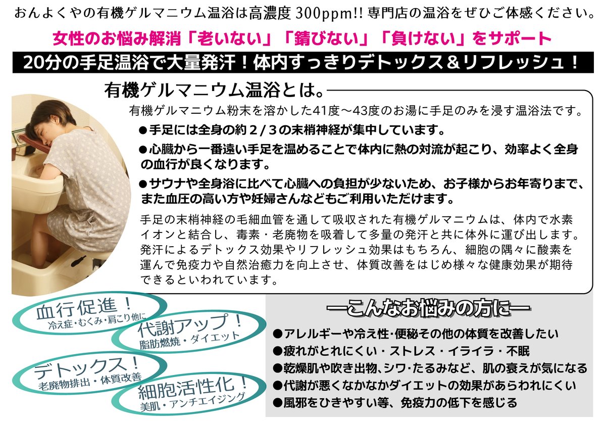 onyoku_ya's tweet photo. 薄曇りでもやけに嬉しい🥹雨多すぎの9月もあとわずか。なんとおんよくやのお得なキャンペーンもあと３日で終了です‼長雨のせいで自律神経に負担がかかり、疲れが取れにくい、だるい、眠い、頭痛、むくみ等々、体調に影響出ていませんか？さくっとゲルマぜひご活用下さい。#新丸子 #武蔵小杉 #女性専用 https://t.co/ZRJWpkWeZR