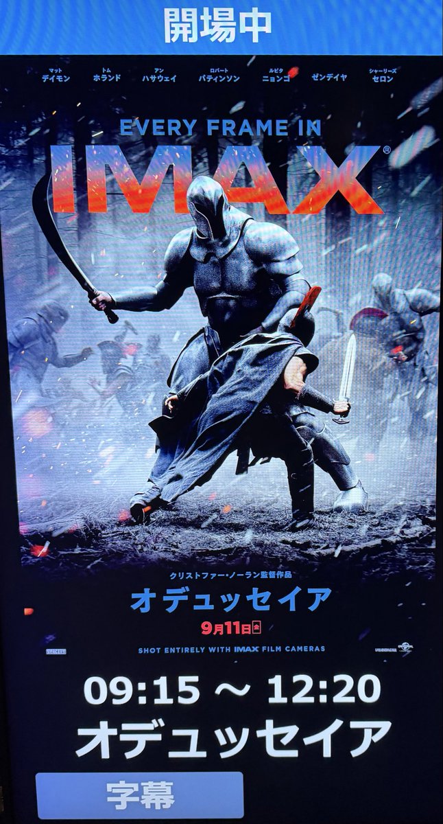 nbyk0606's tweet photo. オデュッセイア面白かった https://t.co/xkh8gAnD4J