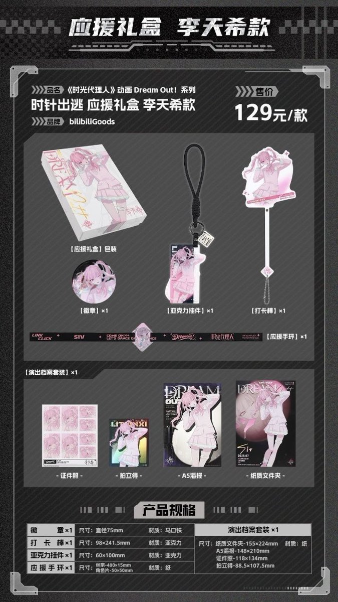 cielolarr's tweet photo. [3/4] 🖇️Content :
Box, Badge, Acrylic Keychain, Acrylic Stick, Bracelet, ID Photo, Polaroid, A5 Poster, Paper Folder

🎁Variants :
CXS LG QL XF LX Vein LTC LTX WQ JL https://t.co/dLKWkxOpGe