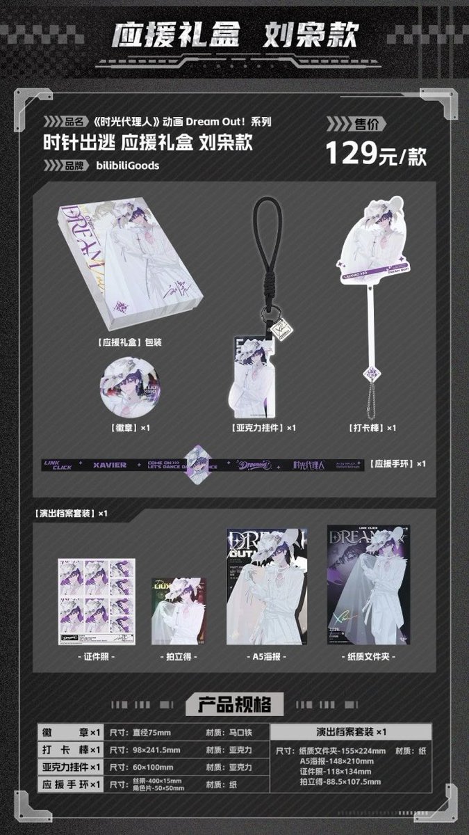 cielolarr's tweet photo. [3/4] 🖇️Content :
Box, Badge, Acrylic Keychain, Acrylic Stick, Bracelet, ID Photo, Polaroid, A5 Poster, Paper Folder

🎁Variants :
CXS LG QL XF LX Vein LTC LTX WQ JL https://t.co/dLKWkxOpGe