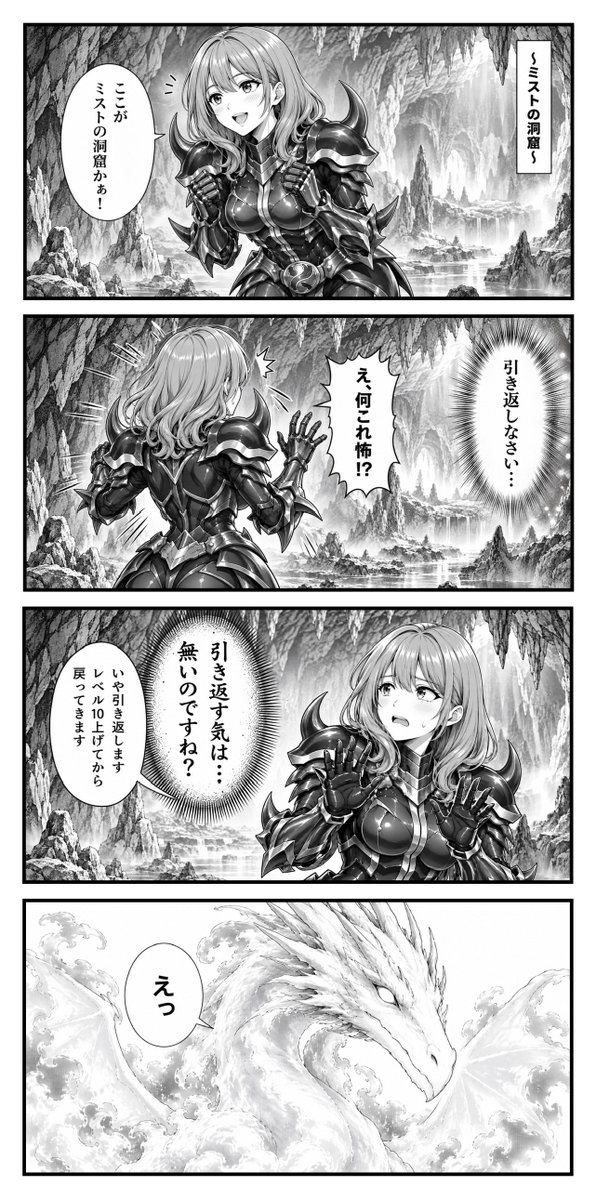 DATAM_GOLYSTAR's tweet photo. 妻のファイナルファンタジー4 ②漫画Ver.

【石橋を叩いて壊す】

漫画の内容は、妻が登場するものは基本ノンフィクションです https://t.co/SKQy9ecoEJ
