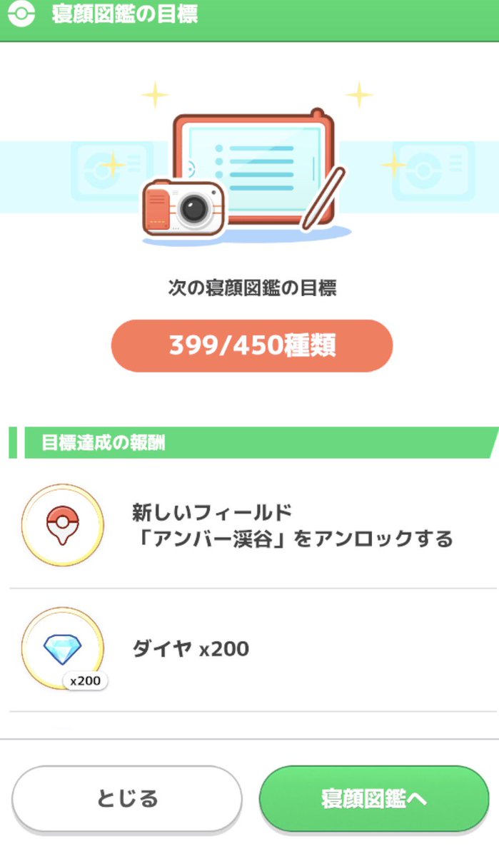 hogechan_apple's tweet photo. 一体いつ頃、
アンバーに向かえるようになるのか https://t.co/hVpPlzOUB1