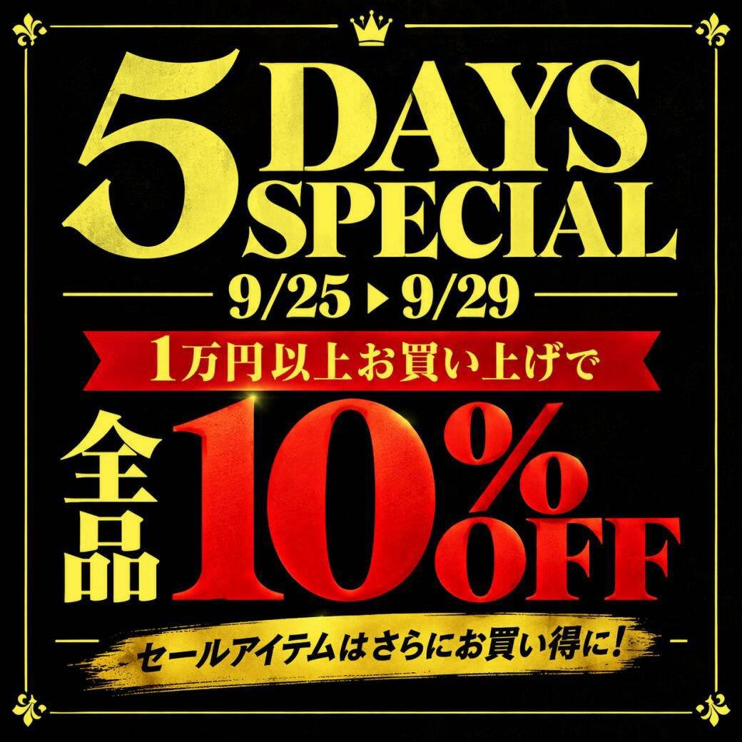 BEEHIGHSHOP's tweet photo. 【5 DAYS SPECIAL】
9/25(金)~9/29(火)
5日間だけのSPECIAL PRICE!
1万円以上のお買い上げで
なんと店内全品10%OFF!
さらにセールアイテムは
ここからさらにお買い得に!
欲���かったアイテムをお得にGETするチャンス。
この5日間、お見逃しなく!
#5DAYSSPECIAL
#期間限定セール
#10パーセントOFF https://t.co/ljLSd7QISl