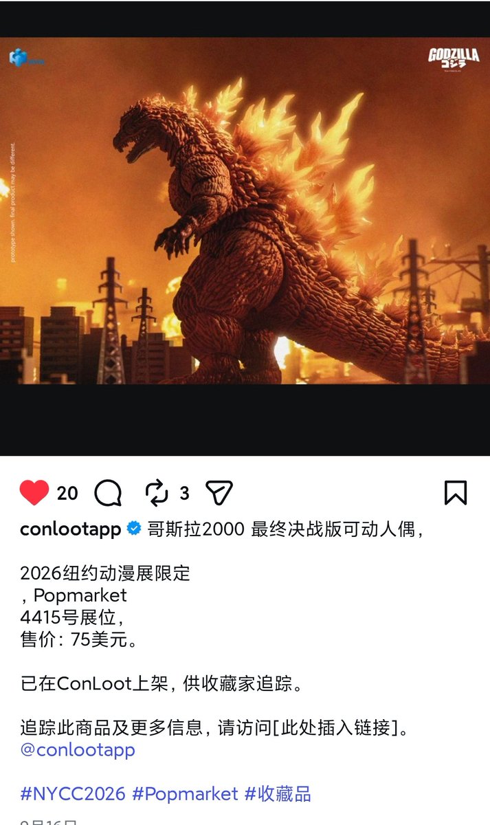 MFS314's tweet photo. Hiya toys Godzilla 2000 Godzilla Final Battle Version Action Figure

NYCC 2026 exclusive
Popmarket
Booth 4415
Price: $75 https://t.co/JO7Y2sudBv