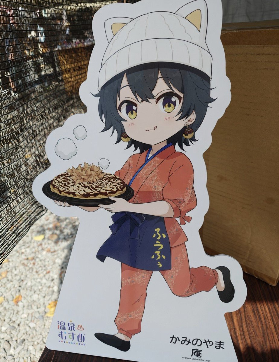 junniisan511's tweet photo. ふうふぅさんでチーズたこ焼き😋
庵ちゃんパネル置いてあったけどアクスタは置いてないとの事だったので、後日絶対に購入しに行きます😆✨
その後は本店近くの自販機で餃子も購入🥟
今日の晩飯にしようw
#ふうふぅ
#かみのやま庵
#温泉むすめ https://t.co/qTqgnFhD1X