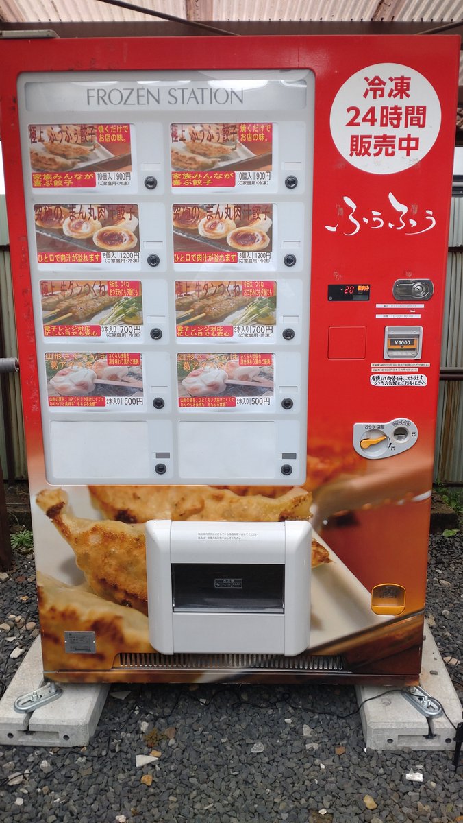junniisan511's tweet photo. ふうふぅさんでチーズたこ焼き😋
庵ちゃんパネル置いてあったけどアクスタは置いてないとの事だったので、後日絶対に購入しに行きます😆✨
その後は本店近くの自販機で餃子も購入🥟
今日の晩飯にしようw
#ふうふぅ
#かみのやま庵
#温泉むすめ https://t.co/qTqgnFhD1X