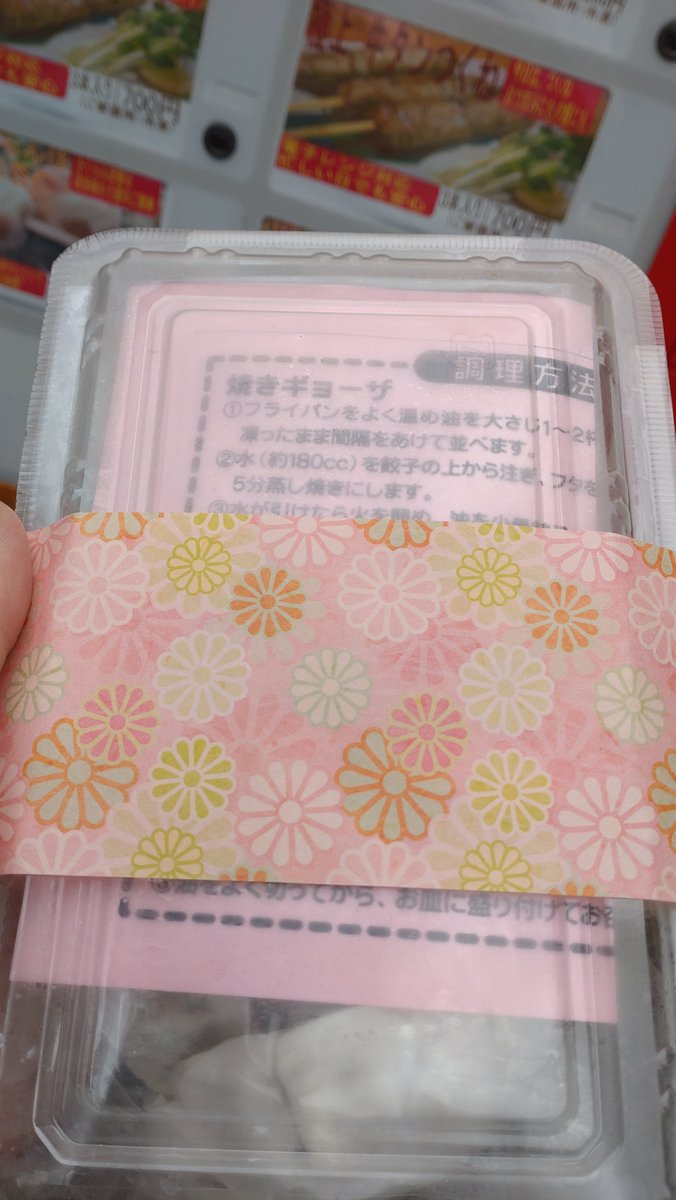 junniisan511's tweet photo. ふうふぅさんでチーズたこ焼き😋
庵ちゃんパネル置いてあったけどアクスタは置いてないとの事だったので、後日絶対に購入しに行きます😆✨
その後は本店近くの自販機で餃子も購入🥟
今日の晩飯にしようw
#ふうふぅ
#かみのやま庵
#温泉むすめ https://t.co/qTqgnFhD1X