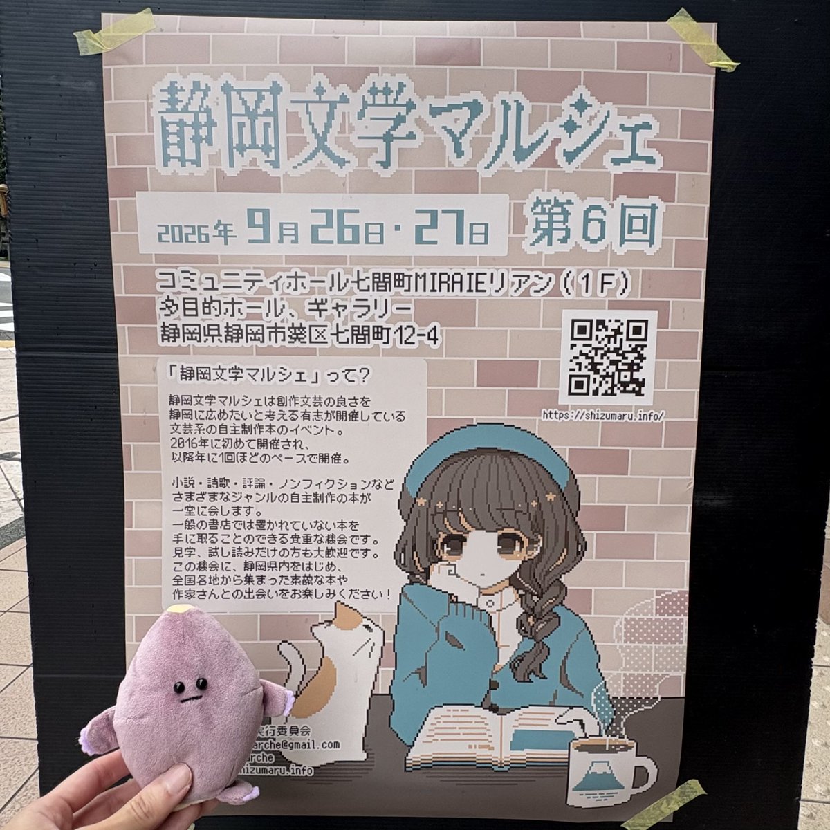 oimoimonoko's tweet photo. #静岡文学マルシェ 
遊びに来ました🍠
あずまさんの本げっと！！！！
やったぜ！！！！ https://t.co/6AAYWWv7N0