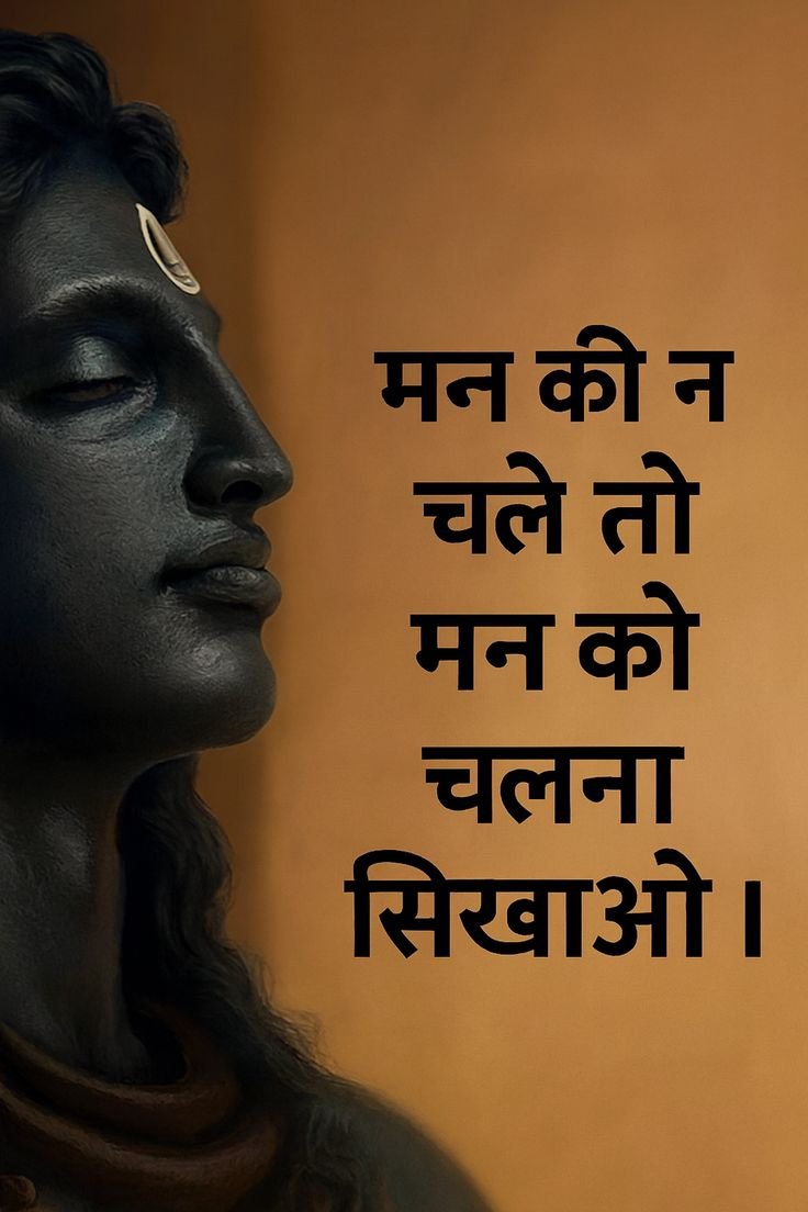 Parthraj_Kacha's tweet photo. मन एक सबसे बड़ा शस्त्र है , 

अगर उसको चलाना सिख गए तो आपकी नैया पार है ..।। https://t.co/wRoZJ9RoRw