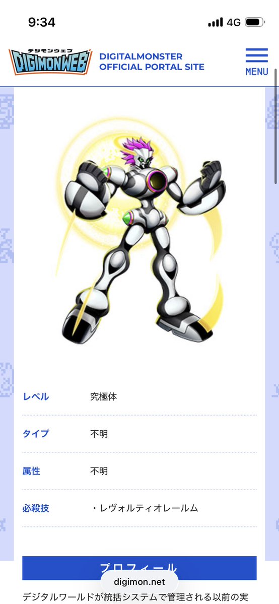 bonds_digimon's tweet photo. 人間のE-パルスを必要と
しなくなったからEVOLVEから
E抜いてヴォルブモンになるって聞いて美しいと思った。 https://t.co/tHOgPS7XKY