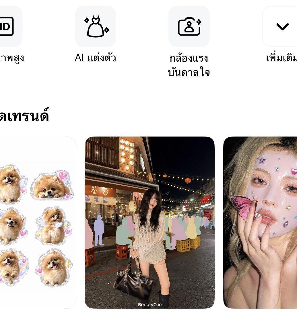 nchdaq's tweet photo. เข้าแอพแล้วจิ้มฟีเจอร์คนสาวคนสวยตรงกลางนะคะ👀💘 แล้วก็เลือกภาพได้เลย รอแปปเดียว ชีลบคนให้เกลี้ยง ฟรีด้วย🤟🏽 https://t.co/LjnysNOc3U