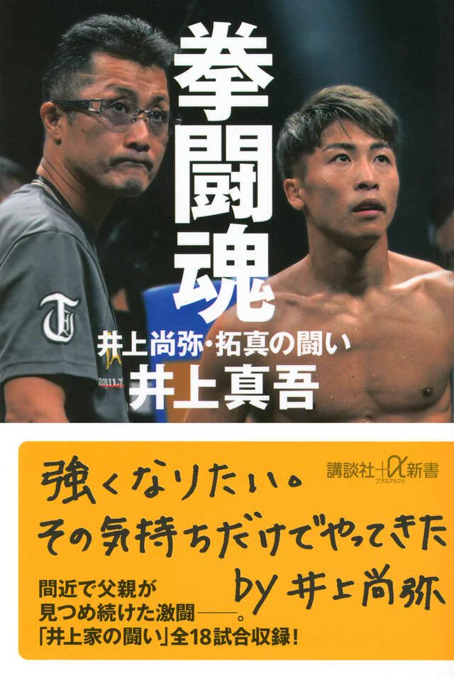 TEAM INOUE COLLECTIBLE（後援会グッズ） (@teamInoue_goods) / X