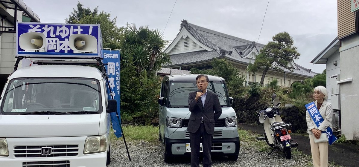 darudanian's tweet photo. 裾野市議会議員選挙が始まりました。定数19名に7名オーバーの多数激戦です。岡本和枝候補は駅西区画整理事業の見直しや、市役所窓口業務の直営化など、市民と一緒に要望を行政に届けてきました。また、東富士演習場を抱え、ロケット砲射撃訓練反対など平和の課題では卓越した取り組みをしてきました。 https://t.co/c7POYofXaF
