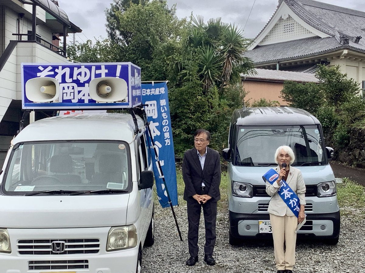 darudanian's tweet photo. 裾野市議会議員選挙が始まりました。定数19名に7名オーバーの多数激戦です。岡本和枝候補は駅西区画整理事業の見直しや、市役所窓口業務の直営化など、市民と一緒に要望を行政に届けてきました。また、東富士演習場を抱え、ロケット砲射撃訓練反対など平和の課題では卓越した取り組みをしてきました。 https://t.co/c7POYofXaF