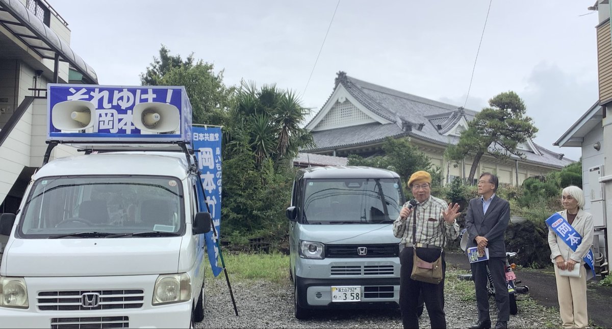 darudanian's tweet photo. 裾野市議会議員選挙が始まりました。定数19名に7名オーバーの多数激戦です。岡本和枝候補は駅西区画整理事業の見直しや、市役所窓口業務の直営化など、市民と一緒に要望を行政に届けてきました。また、東富士演習場を抱え、ロケット砲射撃訓練反対など平和の課題では卓越した取り組みをしてきました。 https://t.co/c7POYofXaF