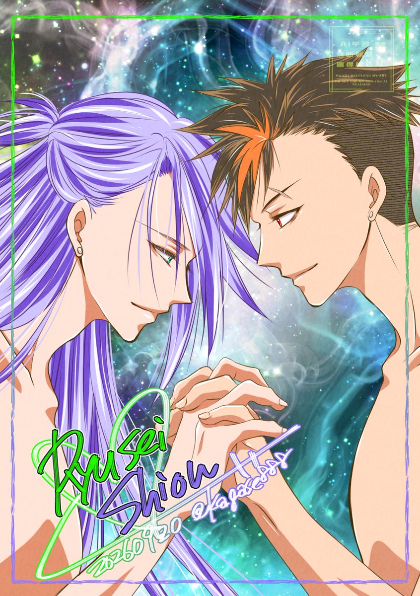 kagase888's tweet photo. 以前龍紫Web企画に参加させて頂いた龍紫ちゃんです。
23日超えたので自垢に再掲。
素敵な企画ありがとうございました！
#龍紫 https://t.co/GW05YWBXQJ