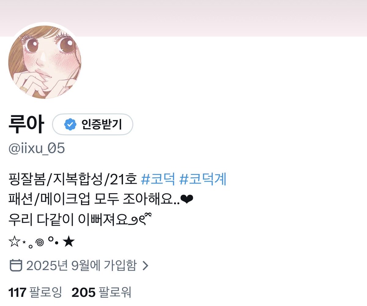 iixu_05's tweet photo. 200팔 감사합니다..💕💝🎉🙇🏻‍♀️
트친들도 더 친해지쟈💝🎉 https://t.co/ZuMhmAQmku
