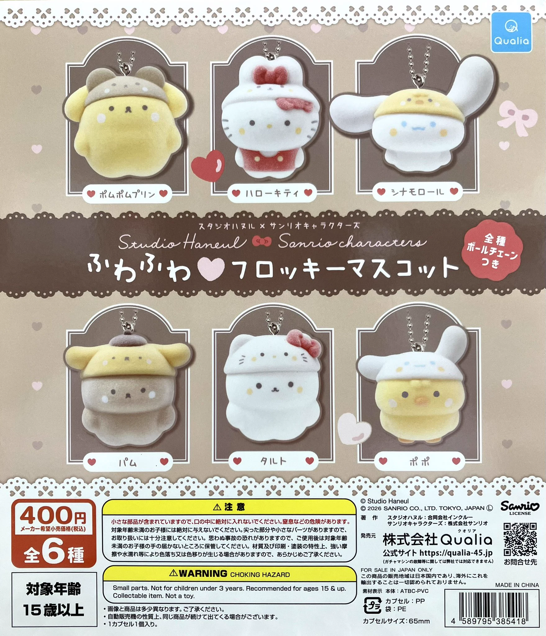 エディオン広島本店 ガシャポンバンダイオフィシャルショップ on X