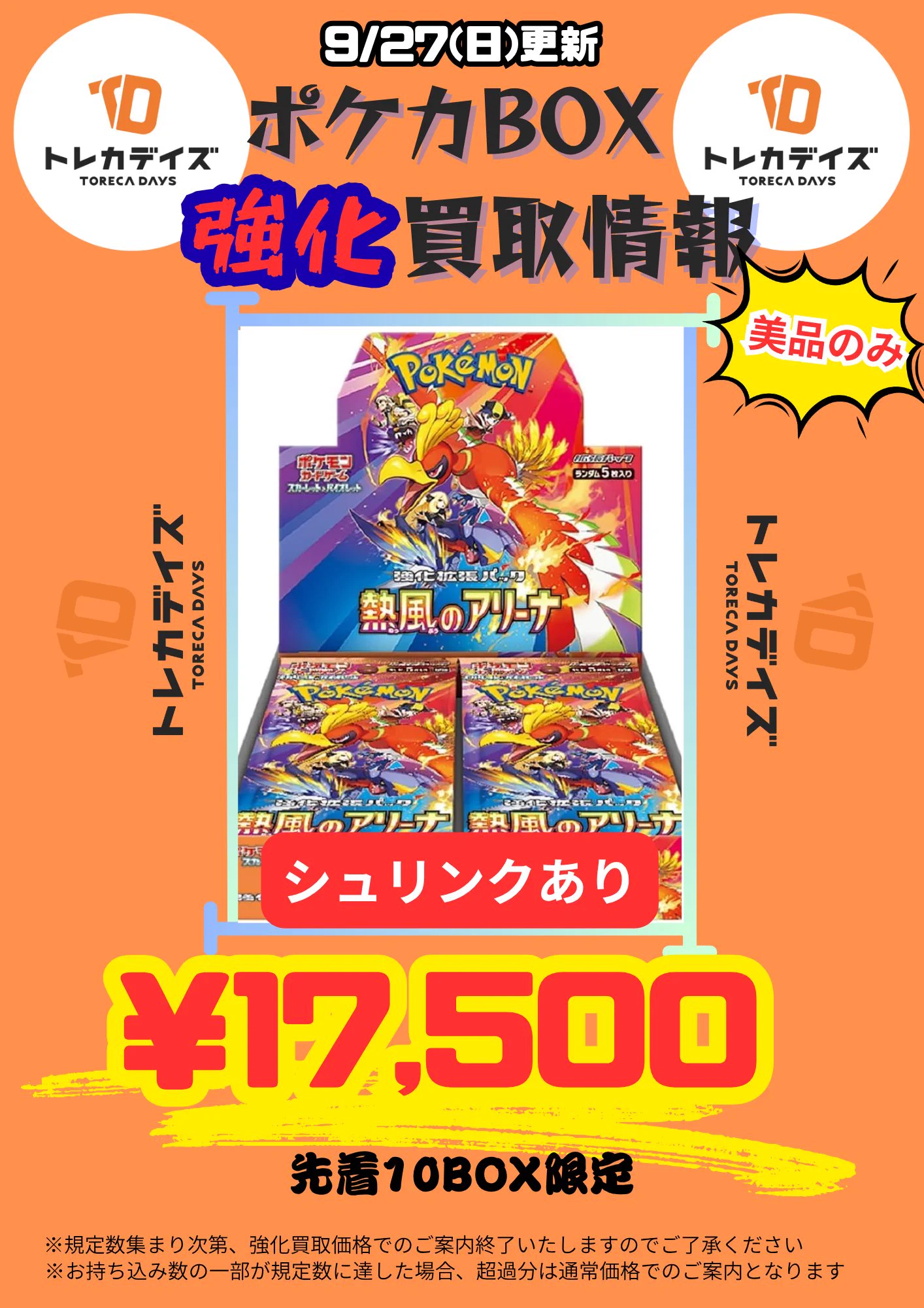 トレカデイズ秋葉原店｜駅近＆査定最短5分 on X: 
