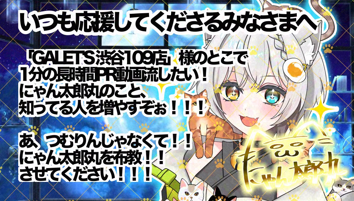 にゃん太郎丸 (@nyaaannyann0707) / X