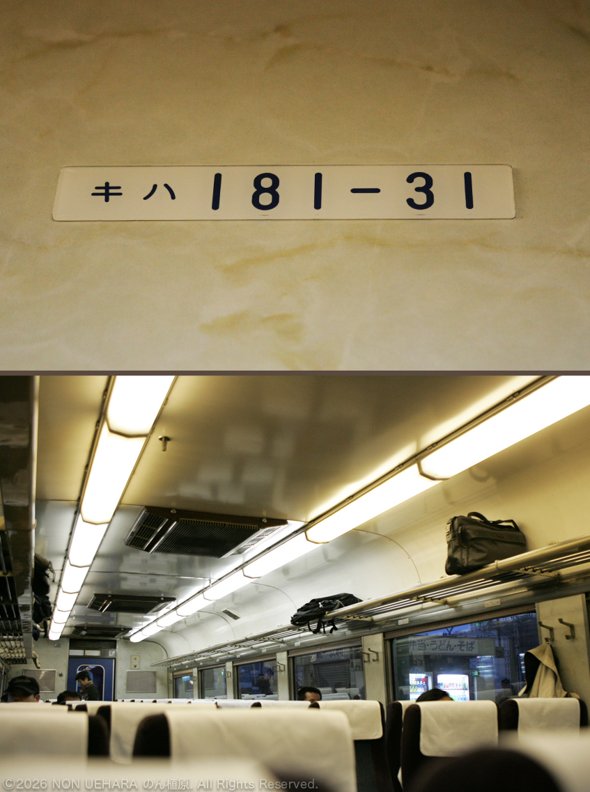 NON_Uehara's tweet photo. 自分が関門トンネル通過の気動車に乗ったのは多分いそかぜだけ https://t.co/KI8O9SQHRH