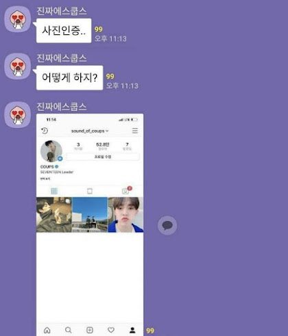 coupsygyu_svt's tweet photo. Scoups joining a carat GC and fans kicked him out cause they did not believe it’s him even after he posted a few evidence😭 https://t.co/HOe2LiYQtY