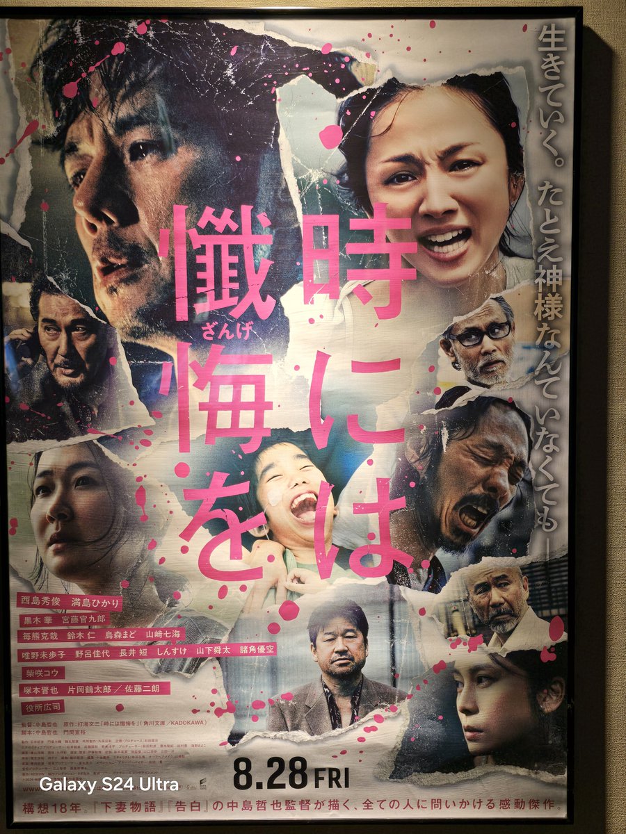 1RWyhtrHoujBYMu's tweet photo. #時には懺悔を
「時には懺悔を」今の全ての人達に必要な事ですよ〜と言っている様な涙の映画だと思うのです。山形肘折温泉には毎年「さんげさんげ」(懺悔懺悔)という伝統行事があるんです。「懺悔」をしながら生きる・・「時には懺悔を」善い映画ですね♪♨ https://t.co/naEZstvGcP