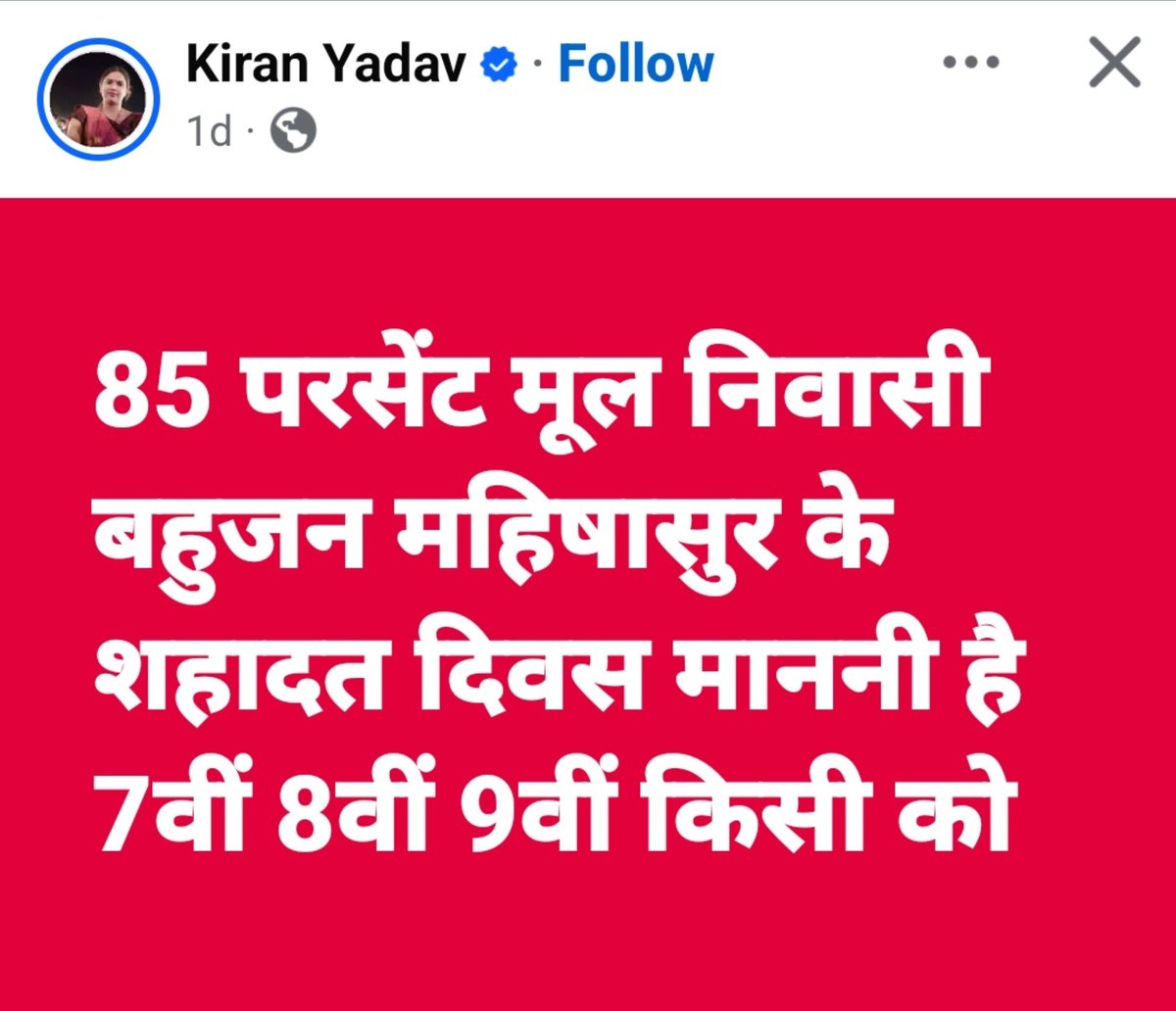 BRAHMAN_BR28's tweet photo. नवरात्री आने वाली है महिषासुर के वंशज बाहर आना शुरू होंगे 
बाकी रामायण भागवत ये सब काल्पनिक है 
😂😂😂 https://t.co/GtLd86zmcj