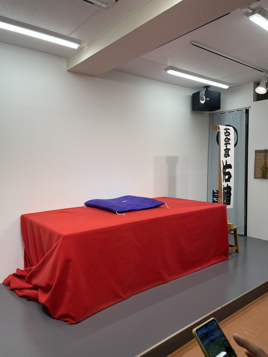 aikichazen's tweet photo. 高田馬場「ばばん場」へ。
古今亭祐輔さんの落語会を楽しんできました。

今回のネタ下ろしは、大ネタ「芝浜」。
夫婦の情愛を描くお馴染みの噺も、女性落語家の視点で聴くと、女房の心情や覚悟がより鮮やかに感じられる。
同じ「芝浜」でも、また違った余韻の残る一席でした。

#落語 #古今亭祐輔 https://t.co/5zJxaVHbq1